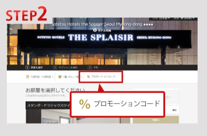 STEP2