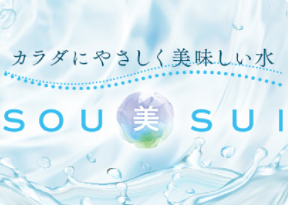 全館浄水システム設置