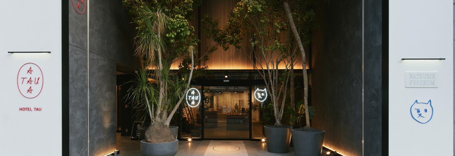 HOTEL TAU, KUMAMOTO 一个独特的旅程,